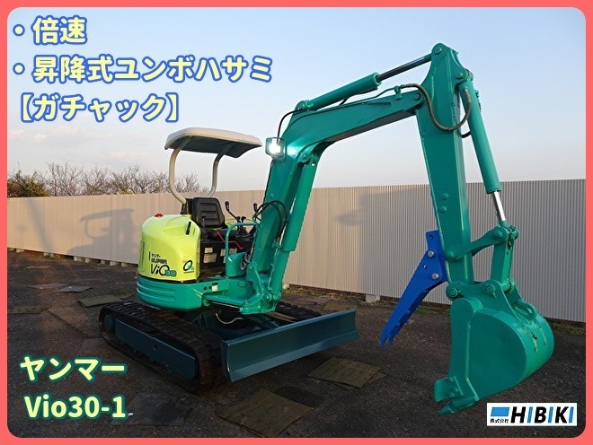 重機アタッチメント◇500㎏～1t未満油圧ショベル用◇ユンボハサミ