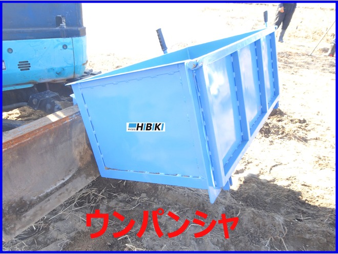 株式会社HIBIKI、千葉県山武市、中古建機、中古農機具販売